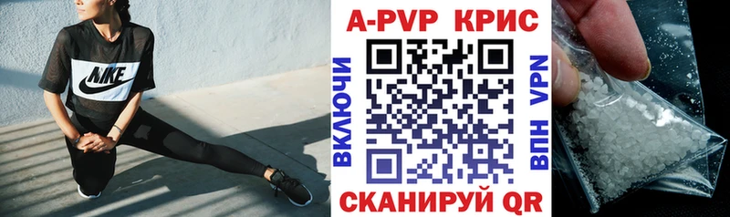 Alpha PVP Соль  Мурманск 