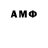 МЕТАМФЕТАМИН Декстрометамфетамин 99.9% Bigbadwolf505