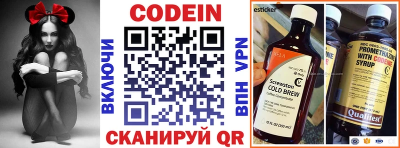 Codein Purple Drank  Мурманск 