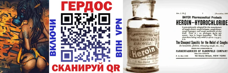 ГЕРОИН Heroin даркнет сайт Мурманск